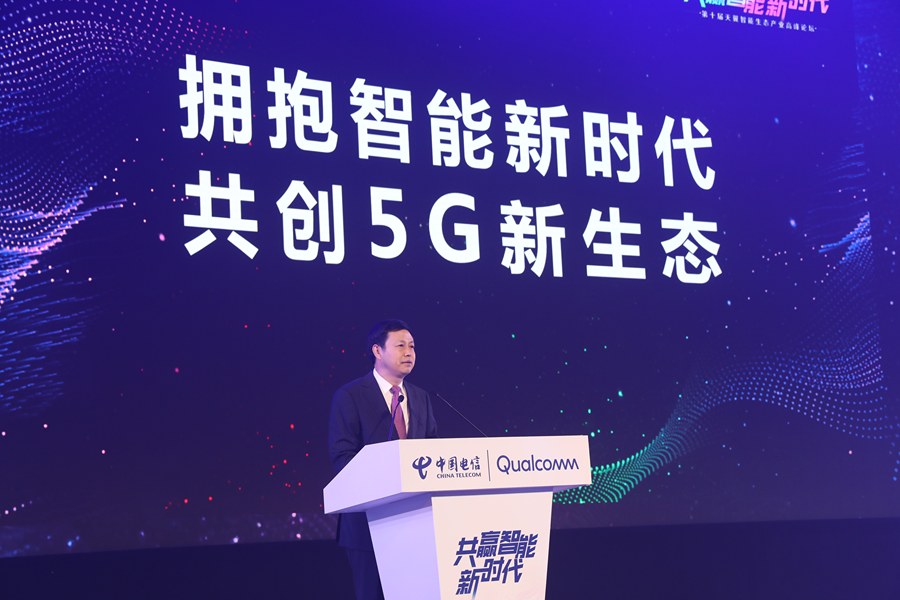 提出5G生态四点主张 中国电信牵头共创5G时代新生态
