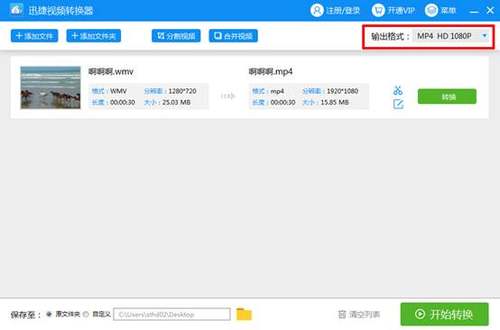 不知道视频转换器哪个好?教你简单的视频转换