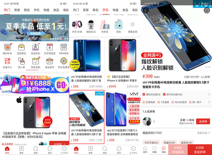 山寨&夸张&打擦边球 在拼多多上买手机是一