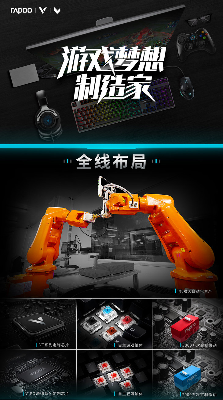 刺激辅助战场绝地求生一键奔走 雷柏V708宏定义驱动设置