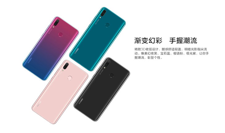 华为畅享9 Plus 4GB+128GB华华手机售164