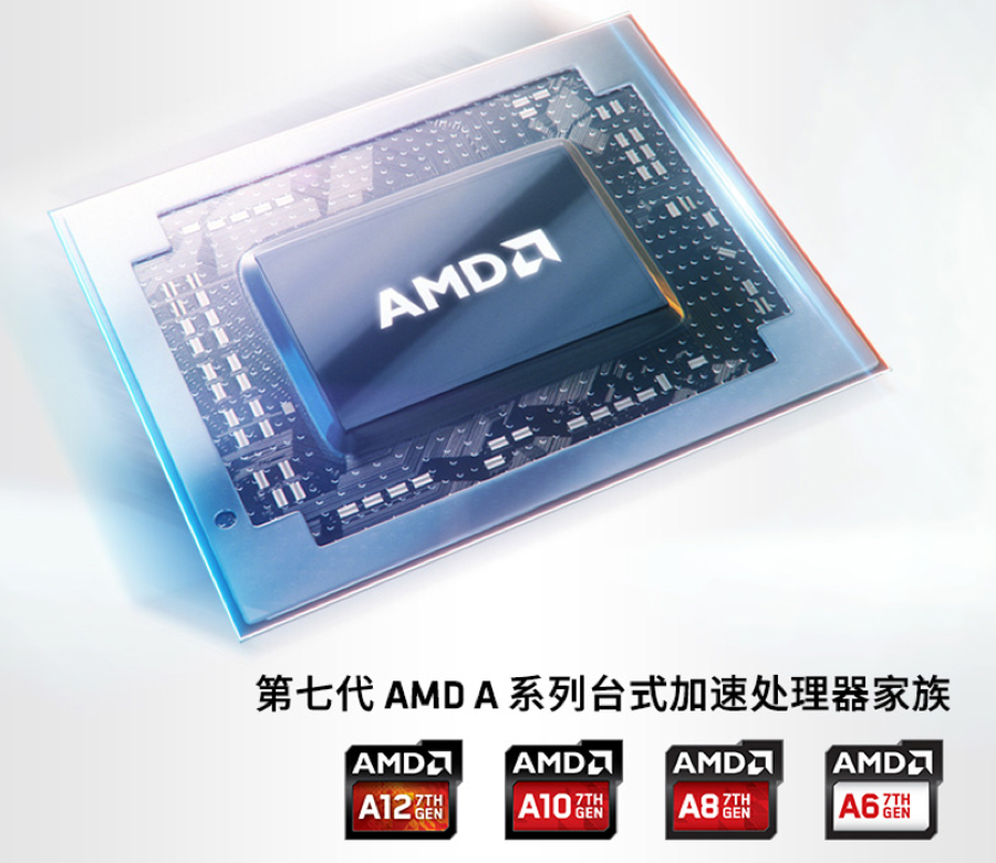 七代APU再发力!AMD A8-7680处理器上市