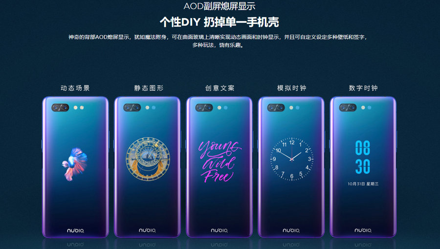1+1>2的双屏旗舰 努比亚X 3299元起售