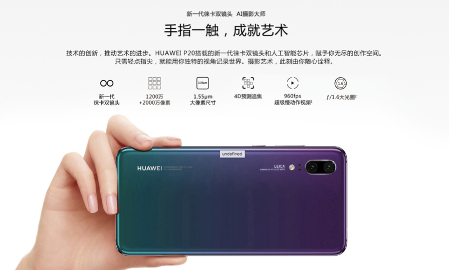 ǻȫ Ϊ HUAWEI P20ֻ2810Ԫ