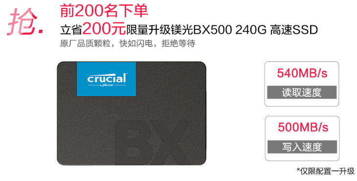 主播级游戏主机 京东武极电脑11.11限时特惠