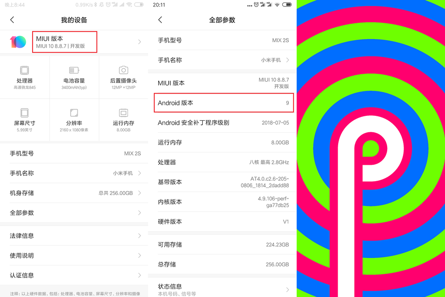 待遇堪比亲儿子 小米MIX 2s迎来Android P升级