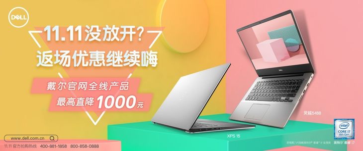 爆款返场dell Xps 15优惠继续 泡泡网