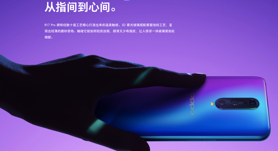 OPPO新旗舰OPPO R17 Pro华华手机仅售39
