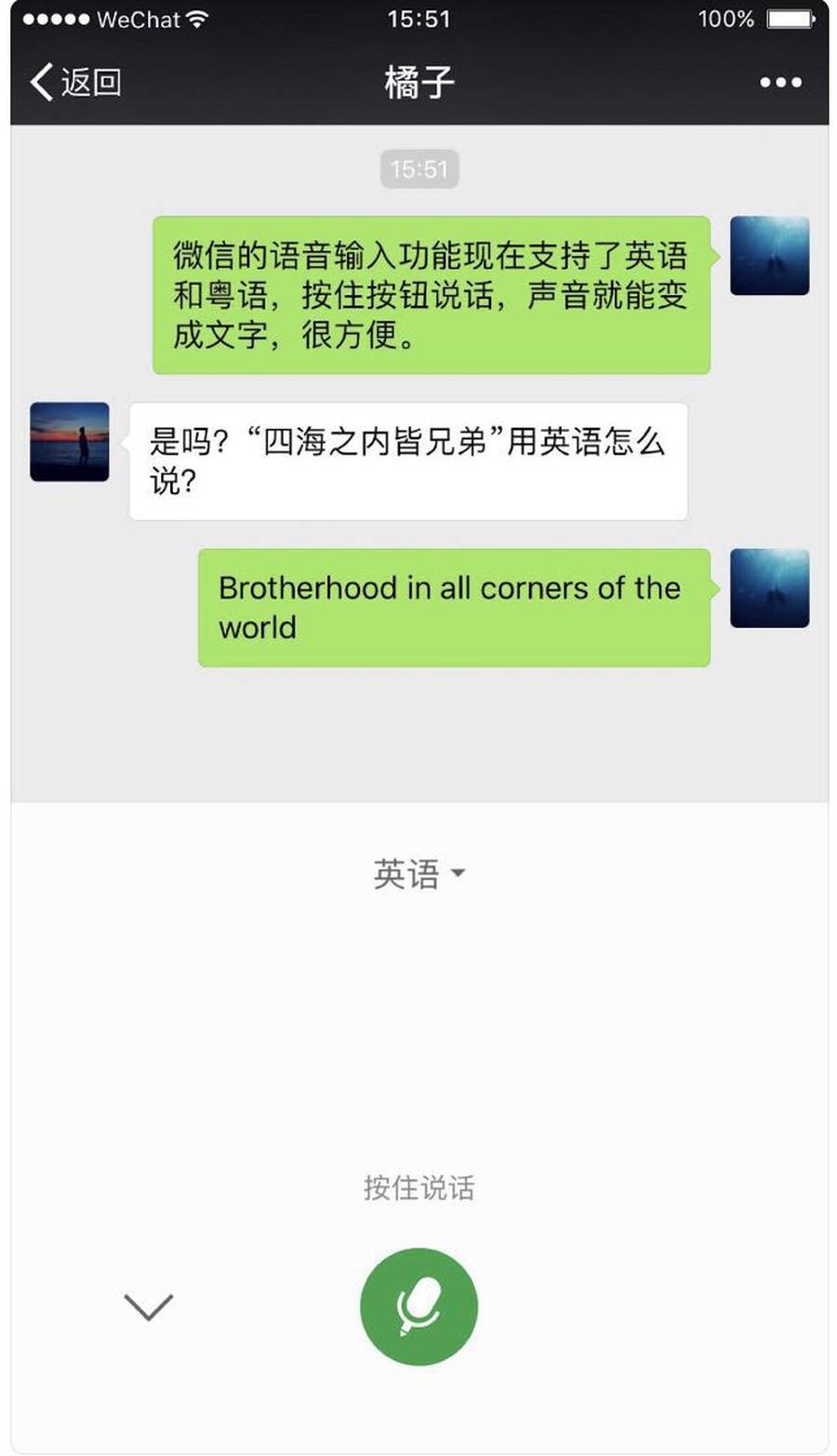 微信更新6.7.4版本 适配iPhone XS 和 iPhone X