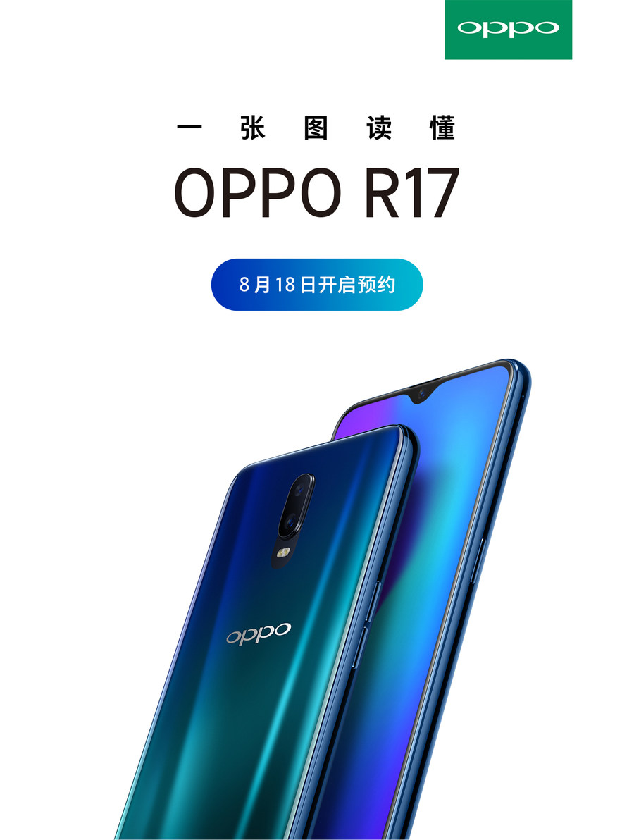 oppo r17参数曝光"水滴屏"确定 8g内存性能强悍