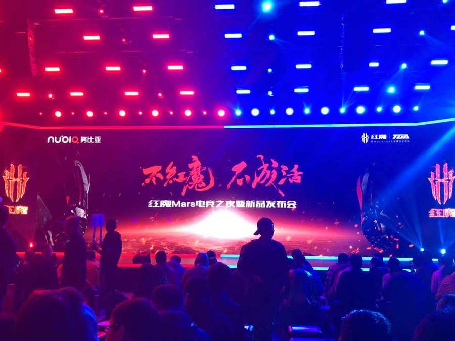 红魔来袭!红魔Mars电竞手机发布 售价2699元起