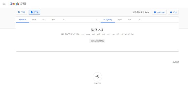 谷歌网页版入口，探索便捷的网络世界