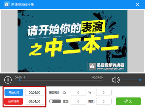 如何剪切视频中的某一段?电影预告可以这样做