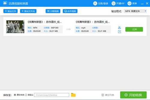 如何剪切视频中的某一段?电影预告可以这样做