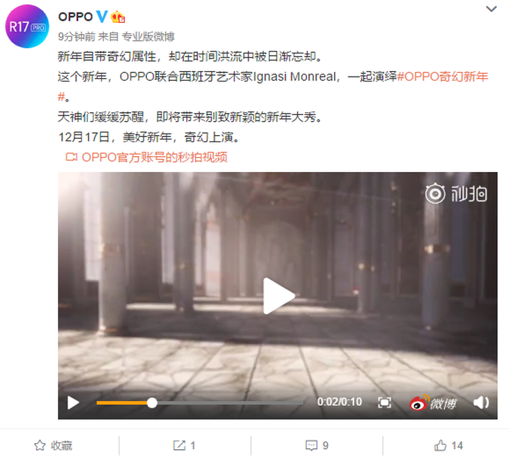 奇幻新年大秀来袭 OPPO号奇幻新年列车12月