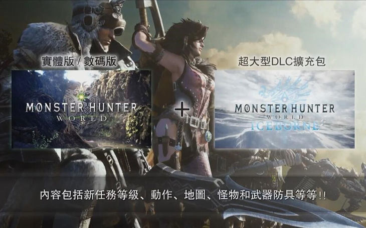 Mhw 新dlc公布映众和杰洛特畅爽猎龙 泡泡网