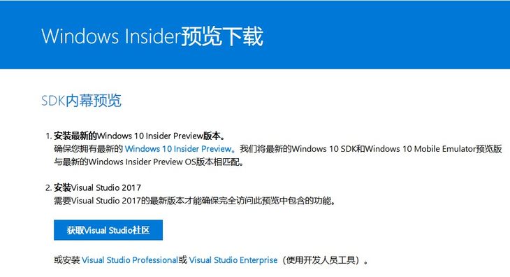 windows7콢氲װ΢Windows 10 SDK 18298Ԥ ϸ־δ