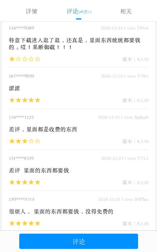 淘宝在App Store遭差评 竟是因为里面的东西都