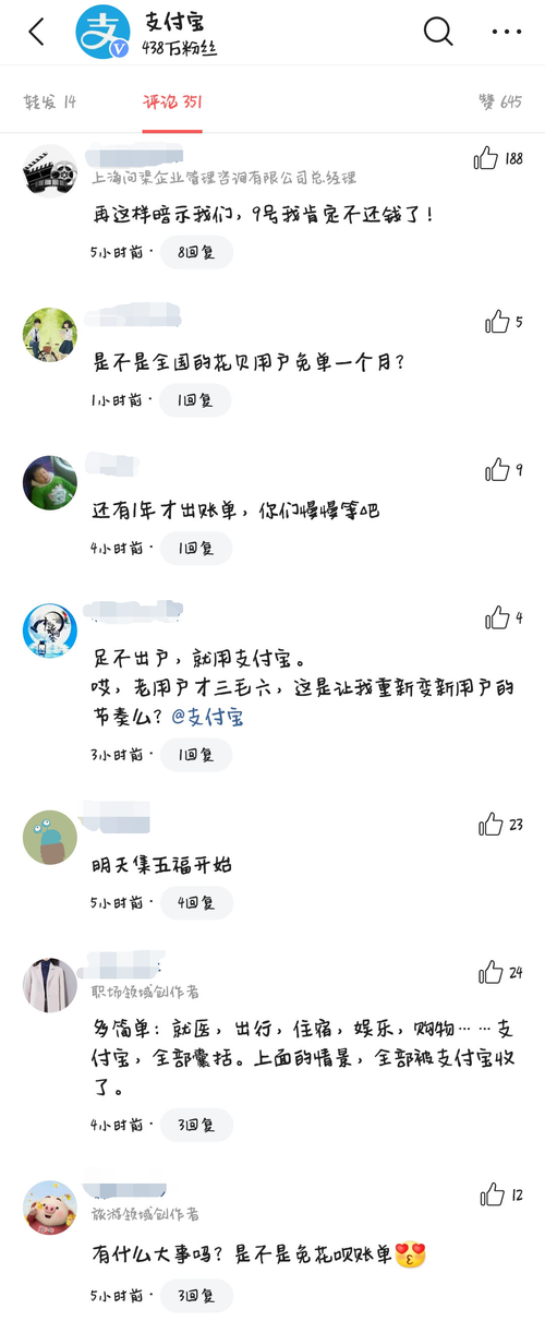 免还花呗?出年度账单?支付宝约你周一见!