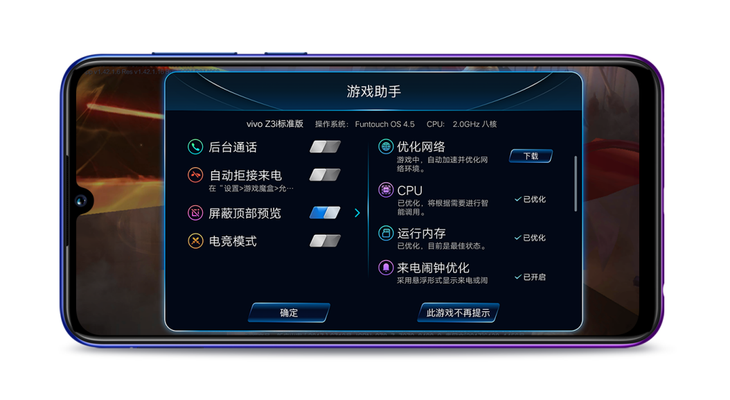 vivo Z3i 标准版今日起正式上市，售价1998元