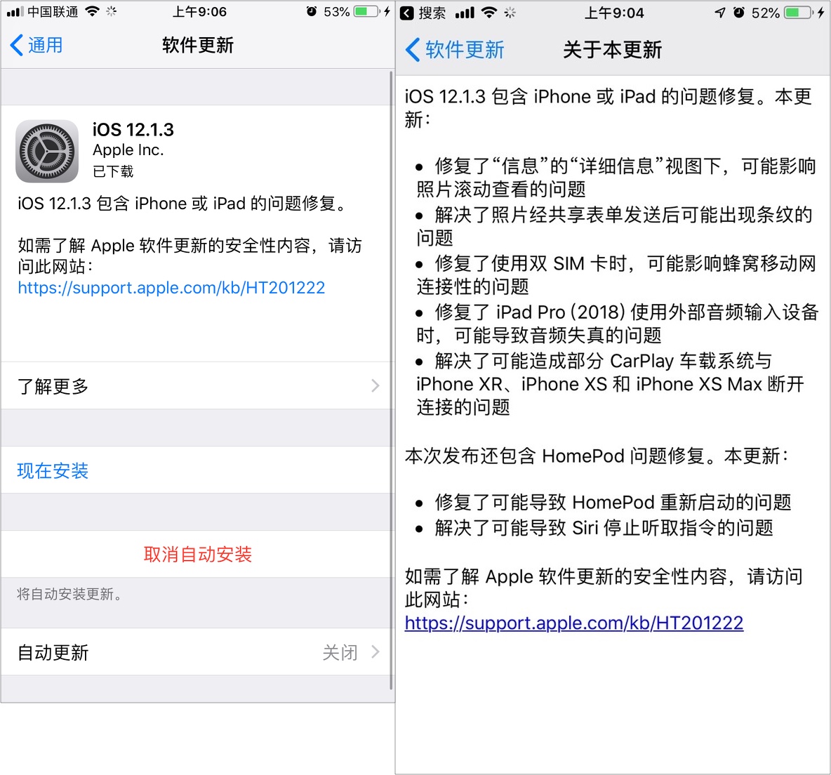 iOS 12.1.3正式版来了：苹果凌晨发布 修复众多BUG