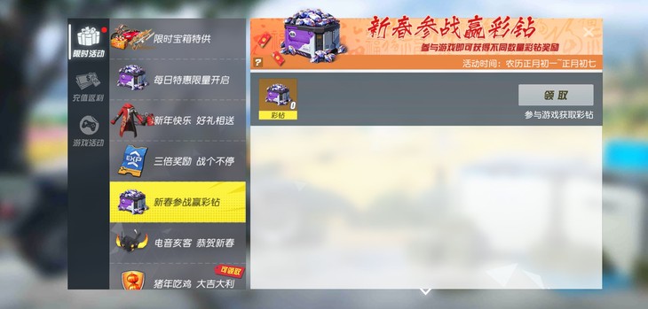 「游品会」二十七宰公鸡 吃鸡游戏新春福利真不少