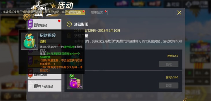 「游品会」二十七宰公鸡 吃鸡游戏新春福利真不少