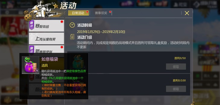 「游品会」二十七宰公鸡 吃鸡游戏新春福利真不少