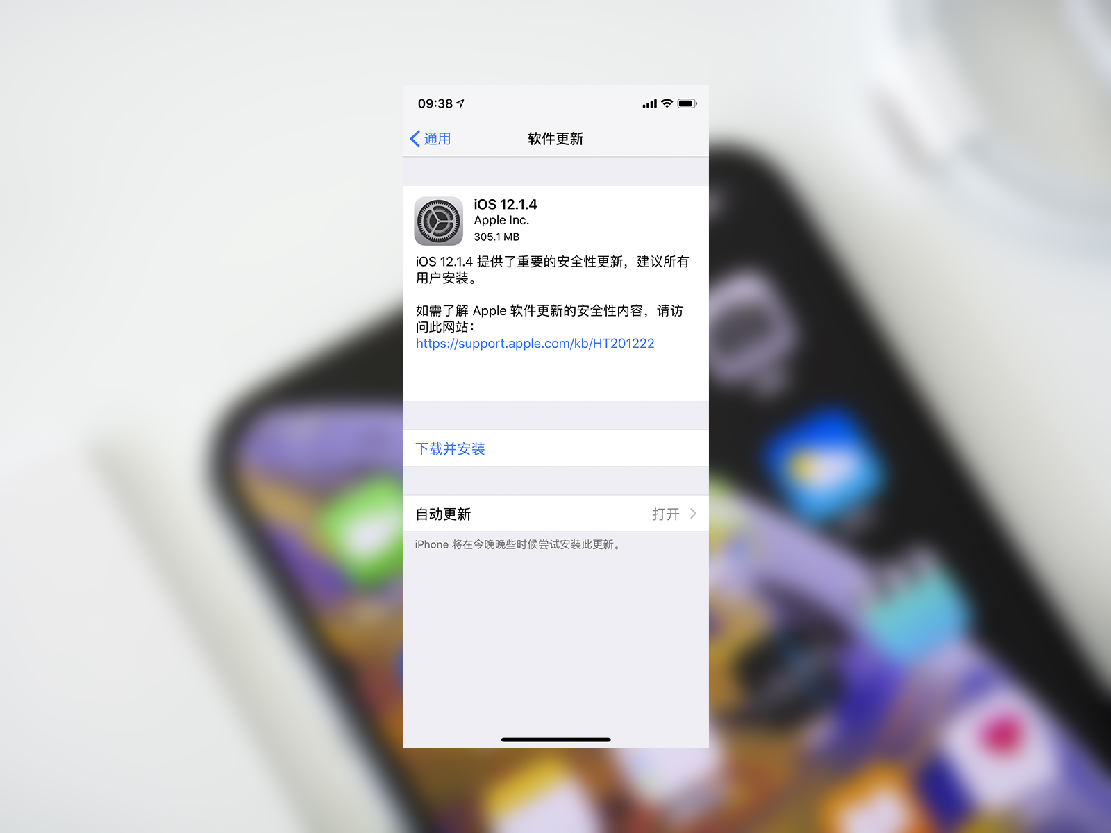 iOS 12.1.4正式版更新 主要修复Group FaceTime的漏洞