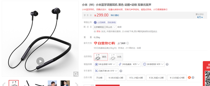 江南JN体育尽显经济实惠实用范儿 学生党开学必入单品推荐(图6)
