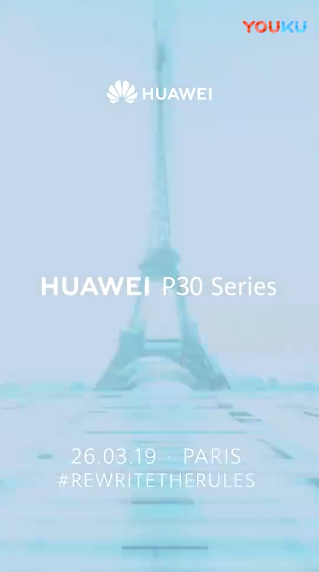 3月26日巴黎 华为P30发布时间确定 变焦成最大亮点