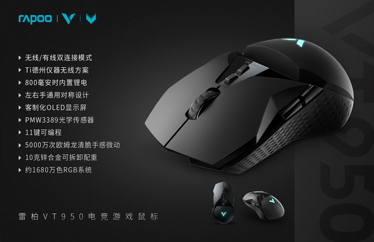 LOL瑞兹连招 雷柏VT950宏定义驱动设置