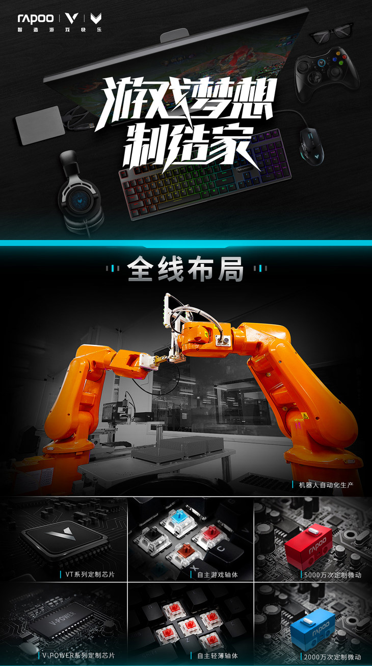 LOL瑞兹连招 雷柏VT950宏定义驱动设置