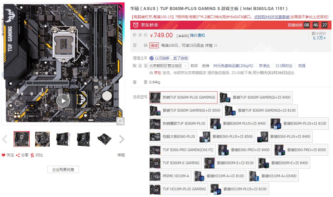 GTX1660Ti好搭档华硕电竞特工主板开学季推荐