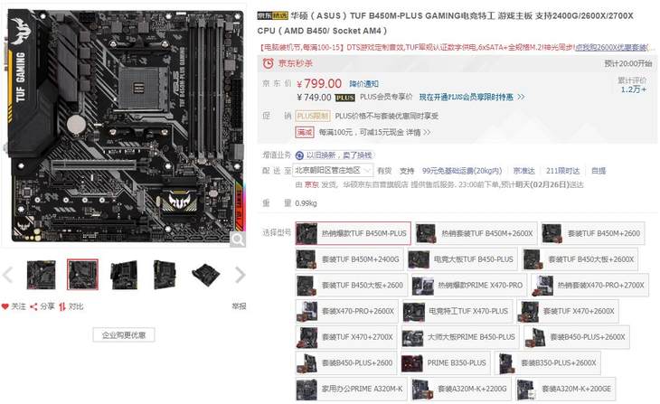 GTX1660Ti好搭档 华硕电竞特工主板开学季推荐