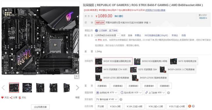 ROG B450羺תȷӢ۰͵˹