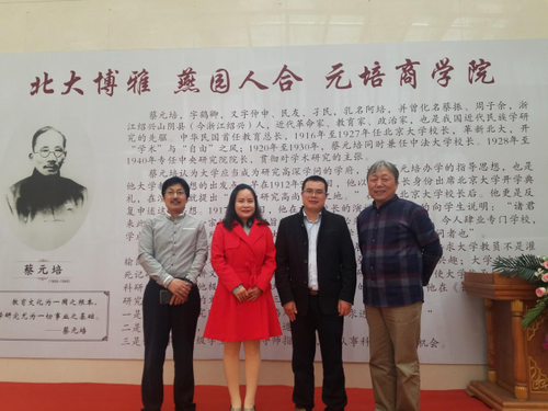 燕园人合对外合作部顺利举行2019年度部门工