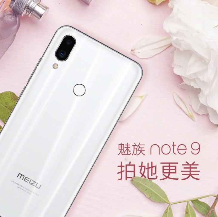 魅族Note9首销售罄 吃鸡神器明日再开售