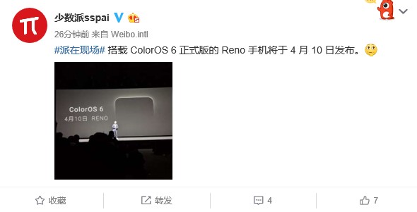 最后实锤！OPPO 新机 Reno 确定搭载 Color OS6系统 交互更流畅