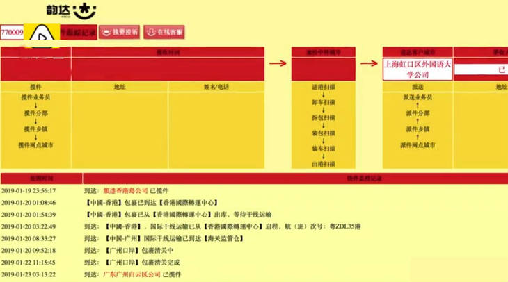 物流造假什么情况？哪些物流是可以造假的怎么造假真相令人咂舌