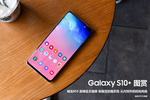 超感官全视屏安卓旗舰 三星Galaxy S10+皓玉白图赏