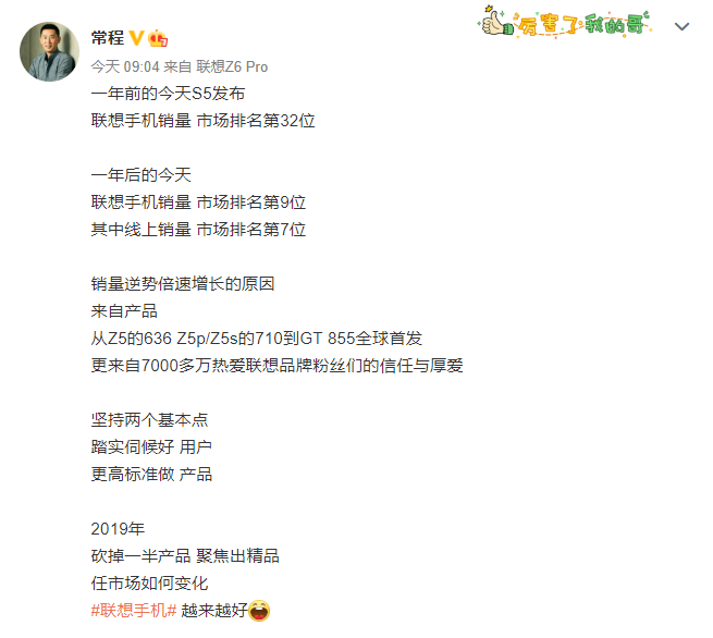诺曼底计划初显成效 联想手机一年逆袭