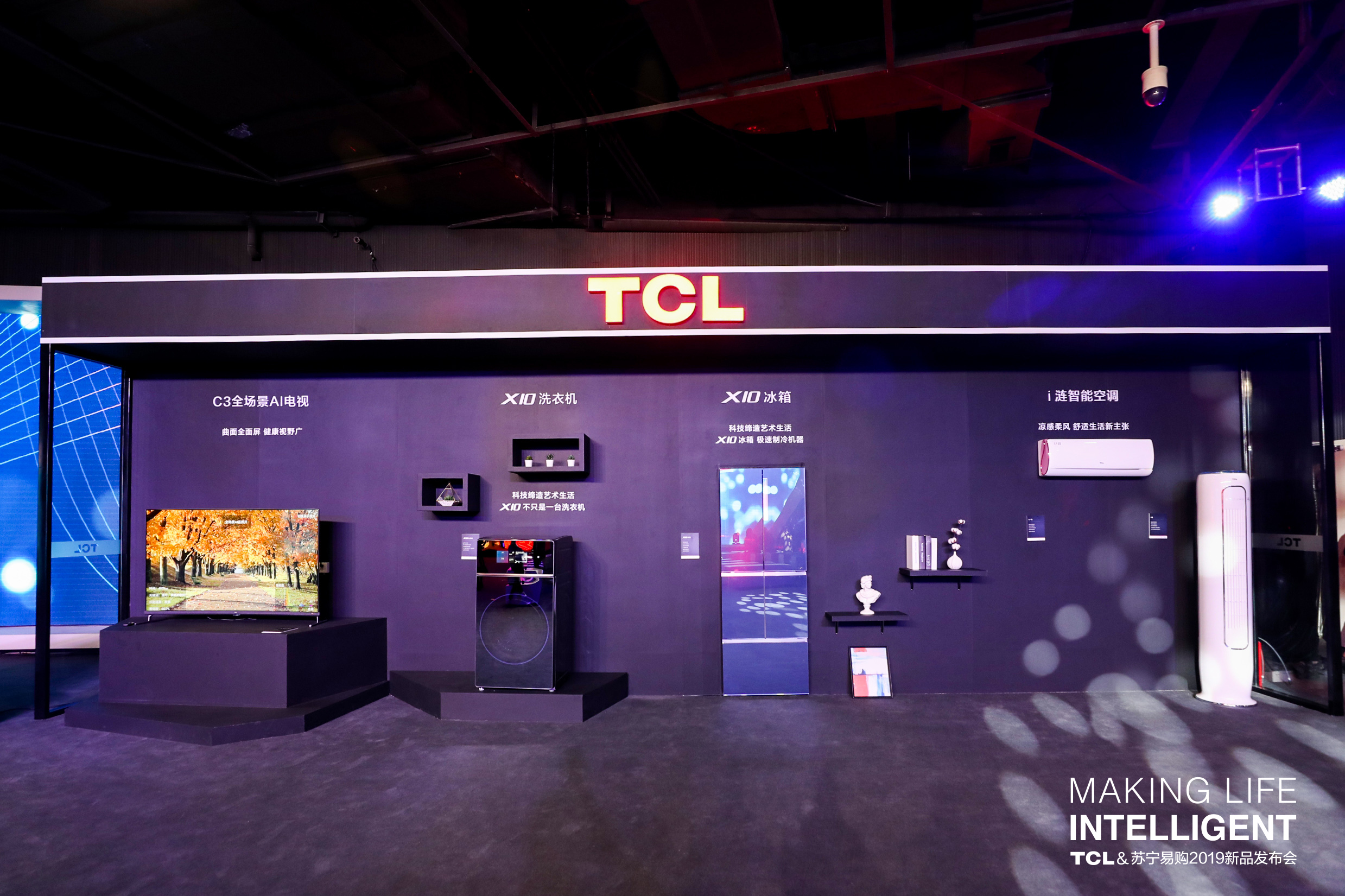 TCL新品发布：三款全场景AI电视重磅来袭