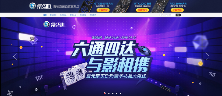 买影驰显卡送内存,百元京东E卡等你来领