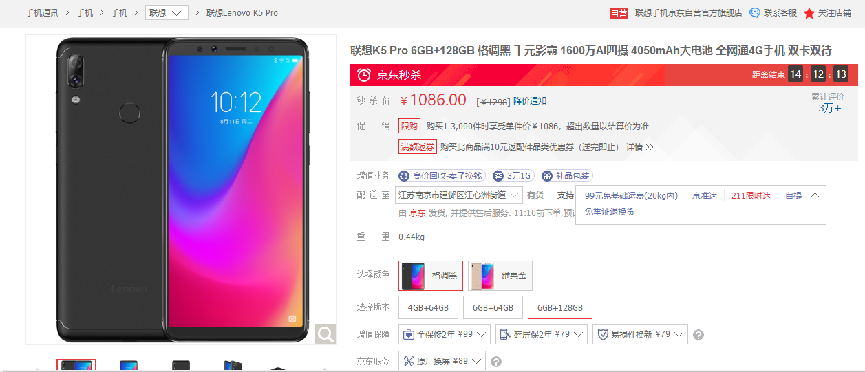6G+128GB+4050mAh售价不足1100 这款手机比红米性价比还高？