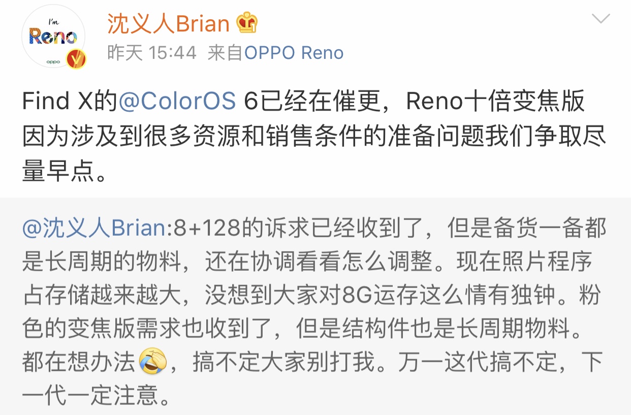 不止是Reno用户的福利！ OPPO Find X也将更新ColorOS 6