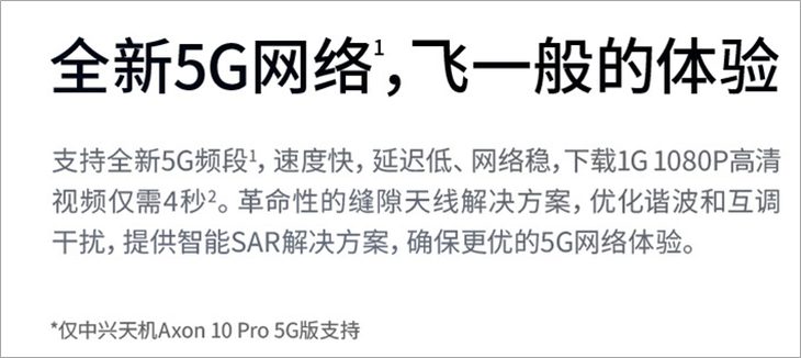 5G手机开放预约通道,内置高通5G芯片,下载1G