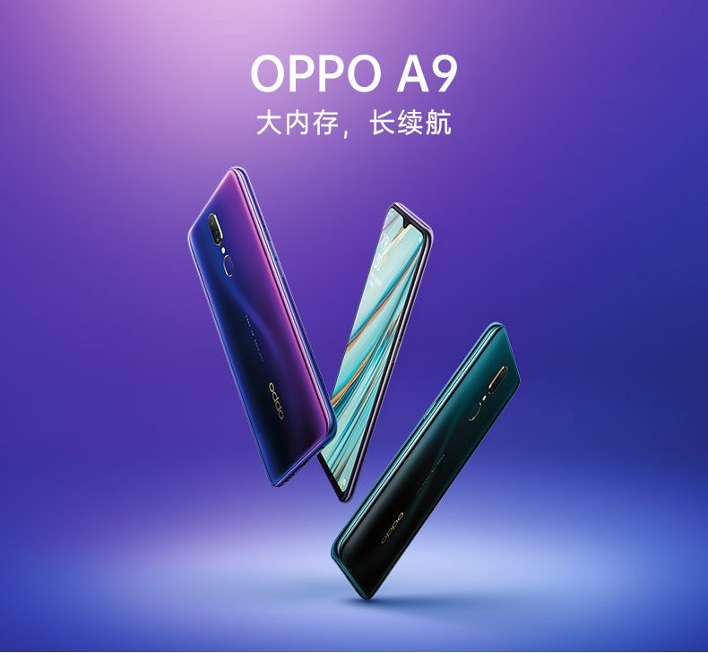 OPPO A9新品开售：大内存+长续航，心动售价1699元