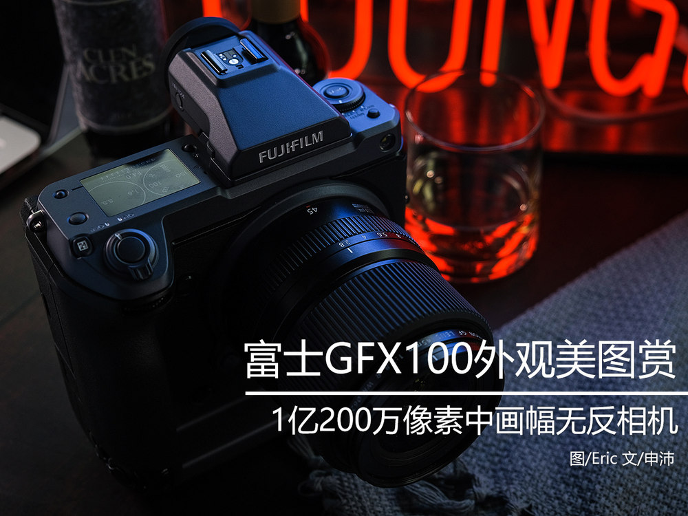 1亿200万像素背照式cmos的诱惑 富士gfx100中画幅无反美图赏