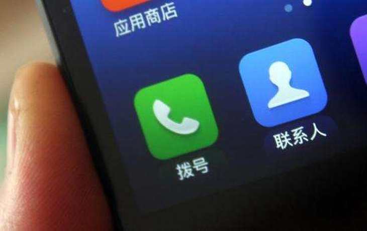 手机APP涉嫌收集个人信息怎么办?官方终于给